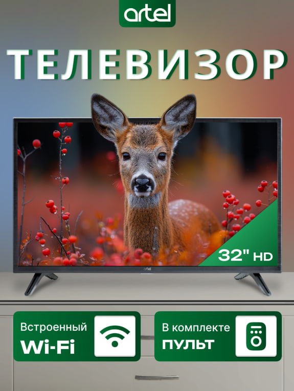Телевизор Artel A32KH5000 32″, черный