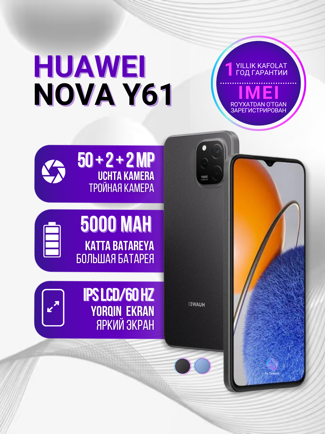 Смартфон Huawei Nova Y61 4/128GB Черный