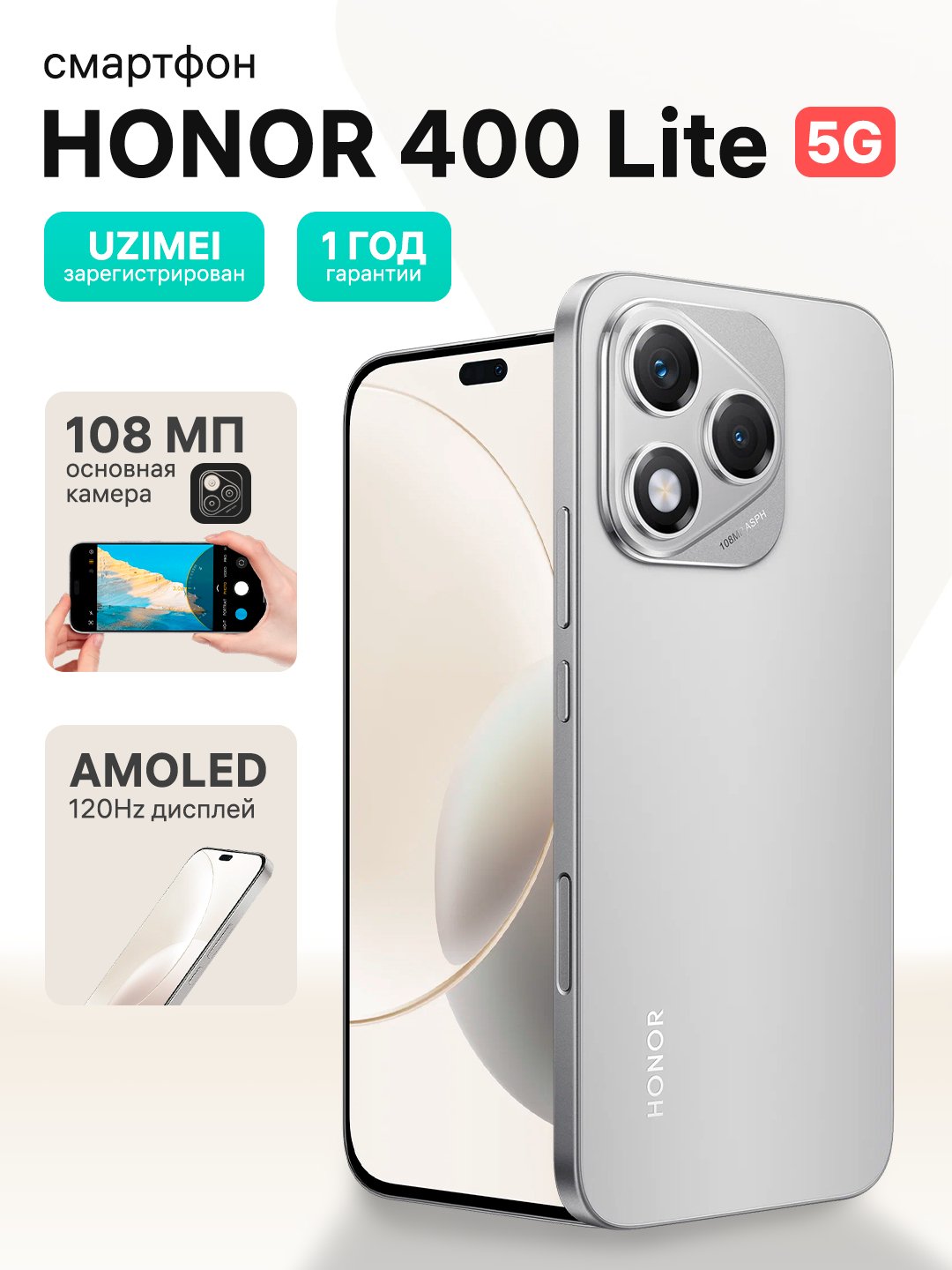 Smartfon Honor 400 Lite 5G 8/256 GB Kulrang
