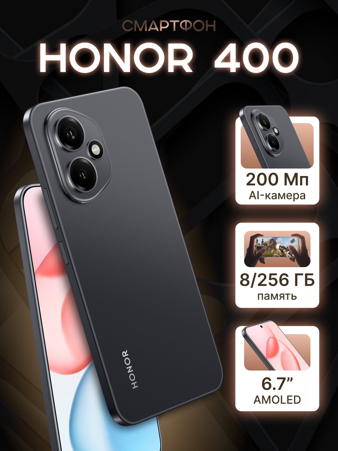 Smartfon Honor 400 12/256 GB Qora