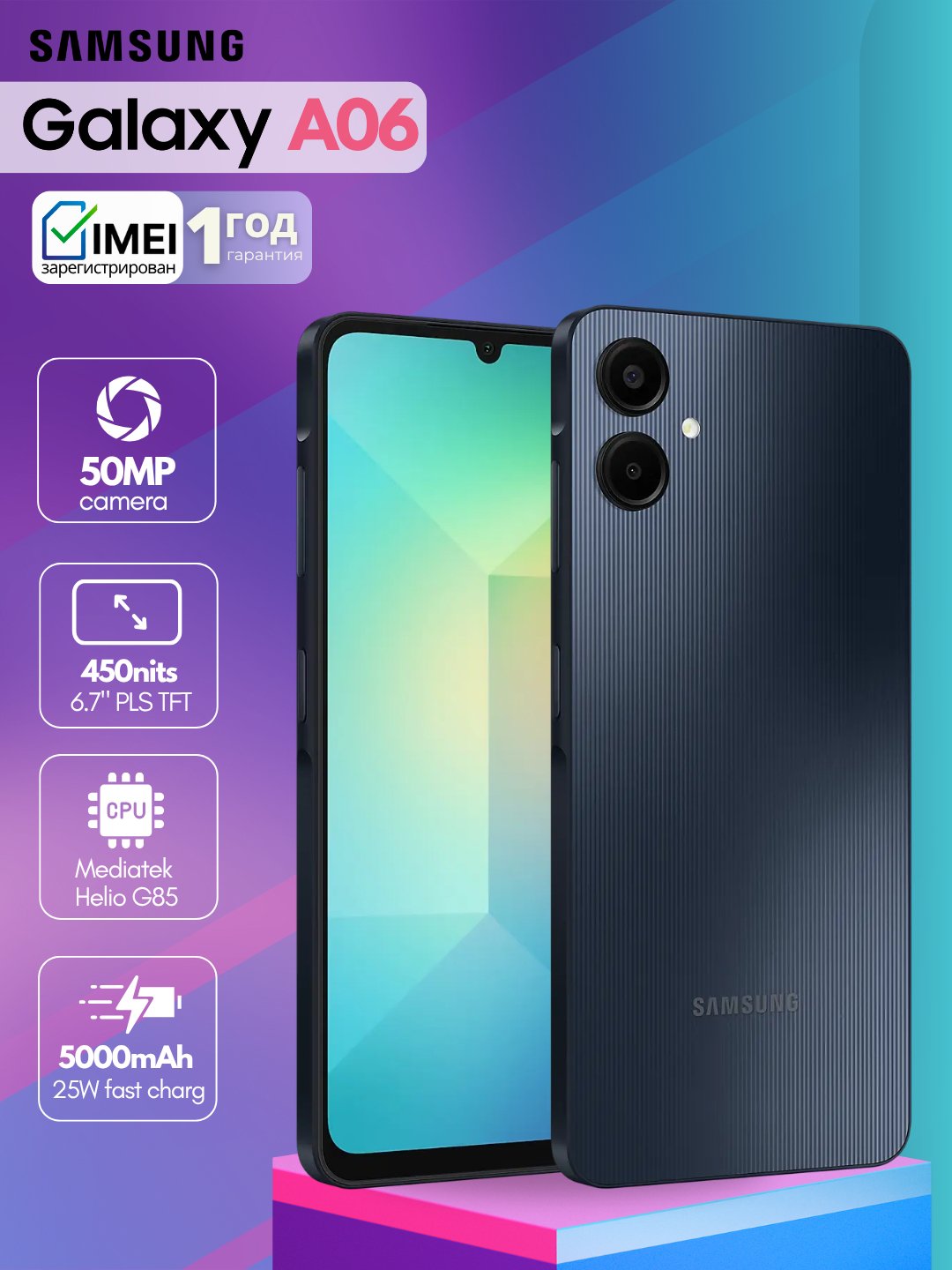 Смартфон Samsung Galaxy A06 6/128 ГБ Черный