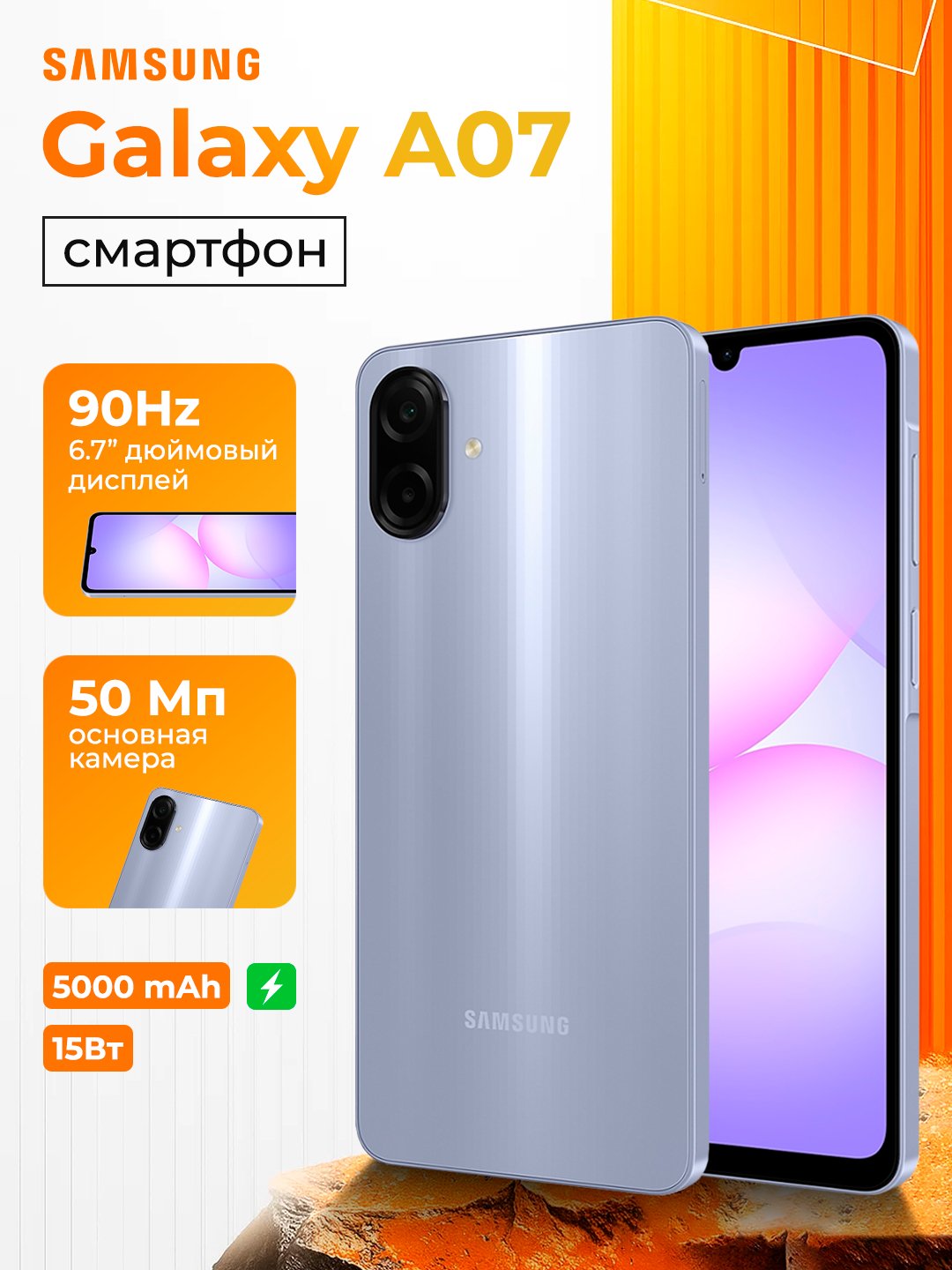 Смартфон Samsung Galaxy A07 6/128 ГБ Фиолетовый