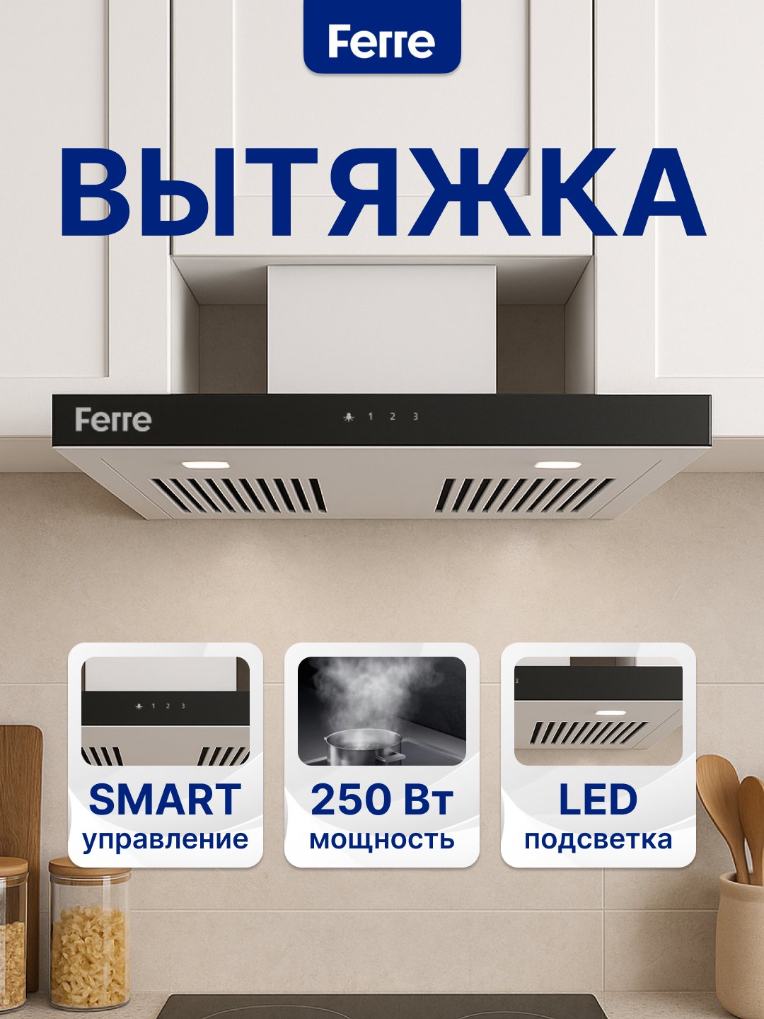 Oshxona dudburoni Ferre 602 SMART T-SHAPE, oshxonangiz uchun uslub va quvvat Oq