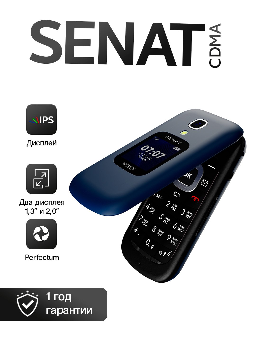 Мобильный телефон NOVEY Senat SC1 Синий