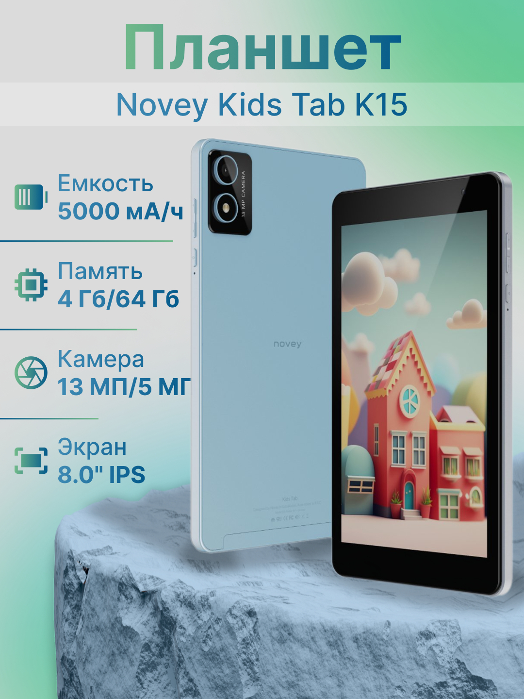 Planshet Novey Kids Tab K15 Wi=Fi Moviy