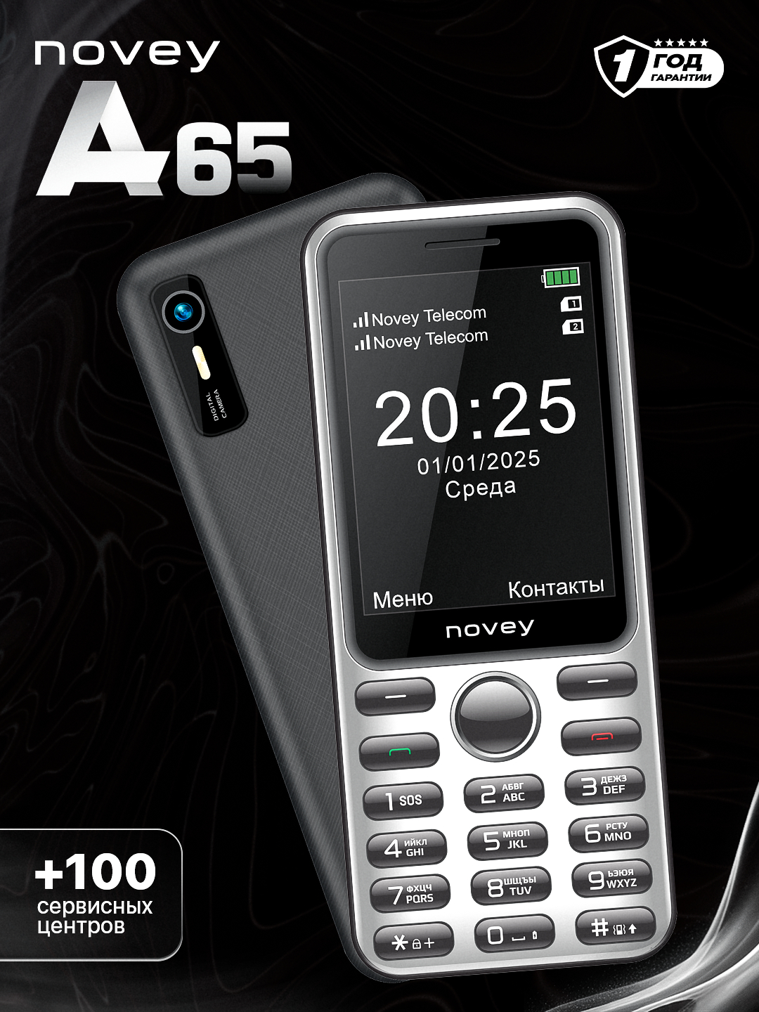 Knopkali telefon Novey A65 Qora